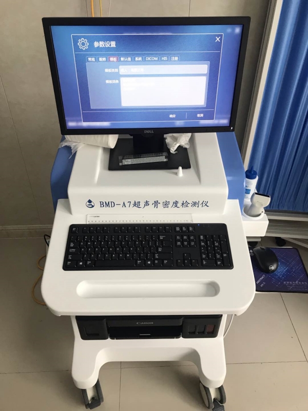 品源超聲骨密度儀入駐南通市第一人民醫(yī)院，助力骨質(zhì)疏松篩查工作